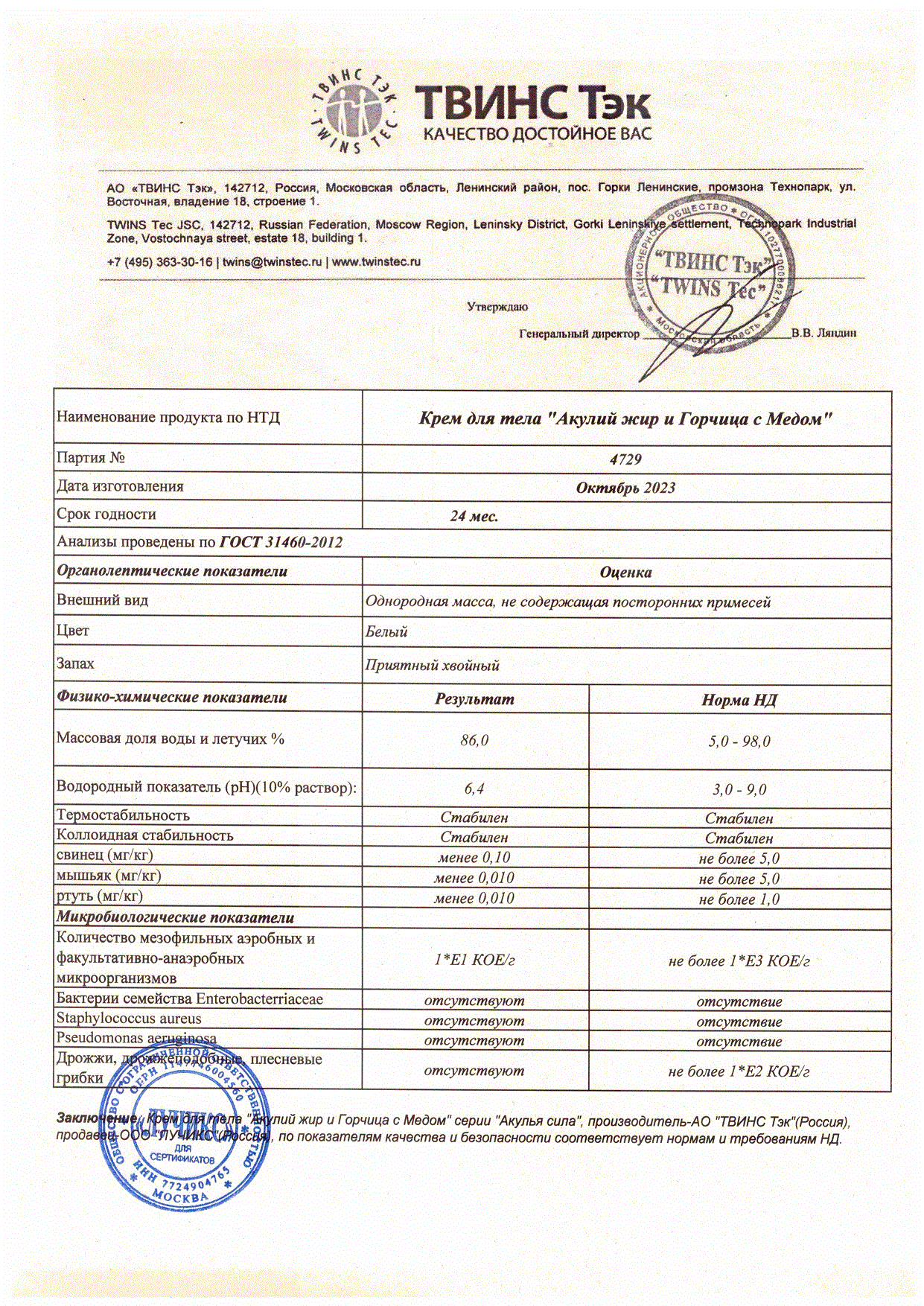 Паспорт №102023